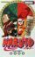 Naruto 15. Cilt